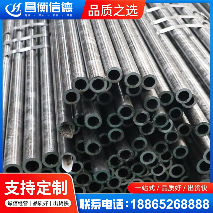 鲁甸45#精密钢管