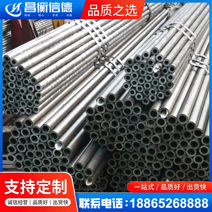 鲁甸光亮精密钢管